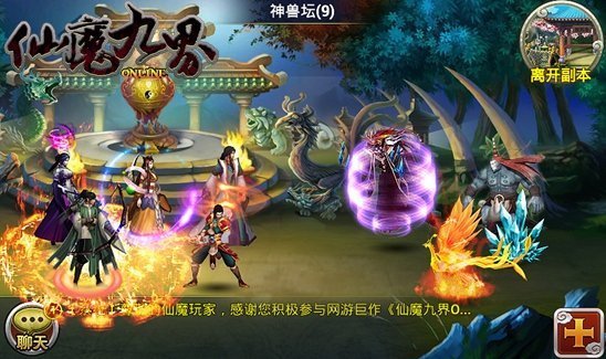 仙魔九界ol的职业介绍