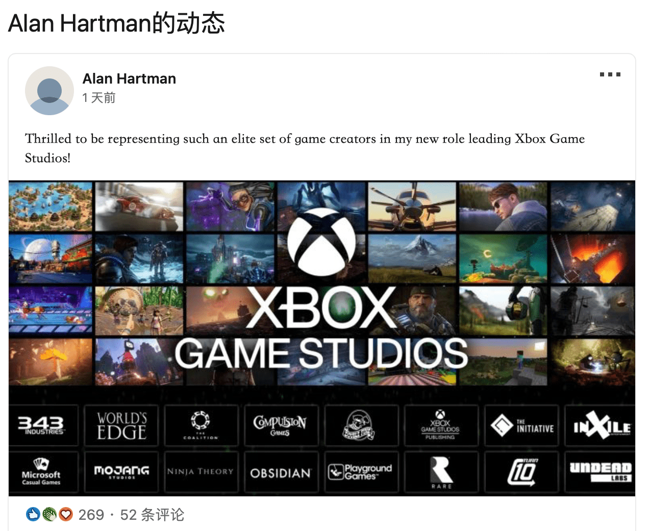 前 Turn 10 总裁 Alan Hartman 宣布出任 Xbox 游戏工作室负责人