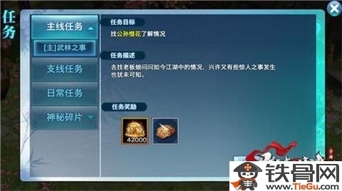 剑侠情缘手游新的开始