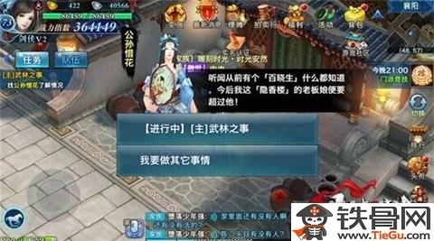 剑侠情缘手游新的开始