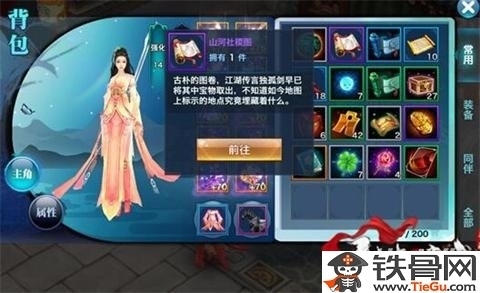 剑侠情缘手游新的开始