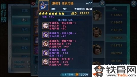 剑侠情缘手游恐怖暴击