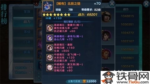 剑侠情缘手游恐怖暴击