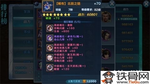 剑侠情缘手游恐怖暴击