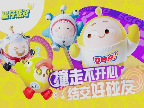 蛋仔派对技巧