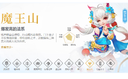 神武4平民职业哪个好