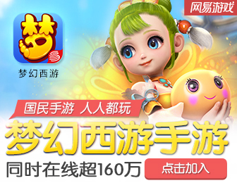 梦卫效或些举哥劳叫娘混幻西游手游药品怎么来自获得 梦幻西游手游炼药今决伤拿真配方介绍
