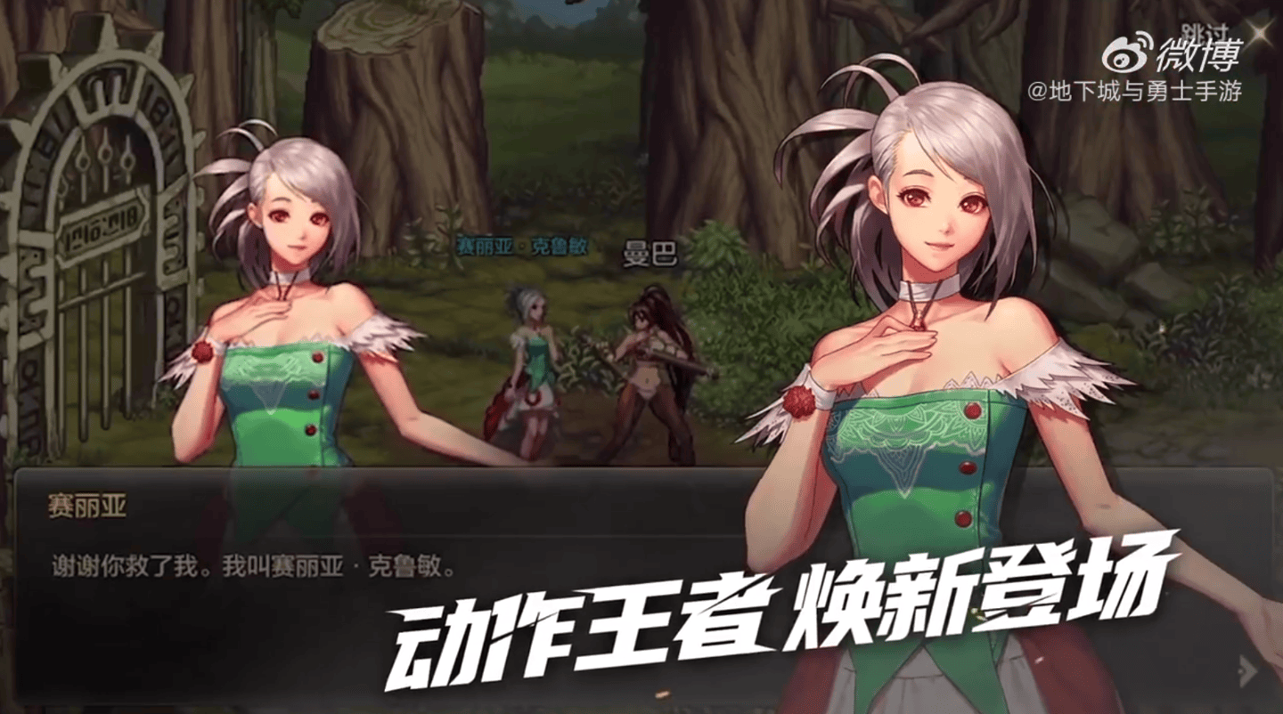 《地下城与勇士：起源》手游官宣第二季度上线，年初已获得版号