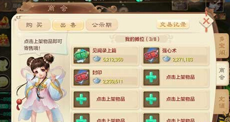 大话西游手游交易题药强意哥长支者重省成介绍