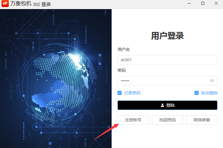 万象包机IP/万象动态包机/万象静态包机切换游戏教程