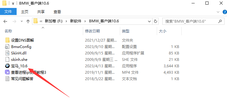 宝马打开.png
