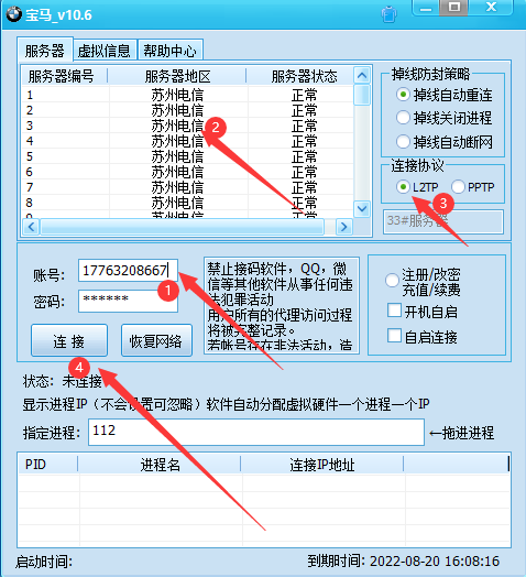 宝马连接.png