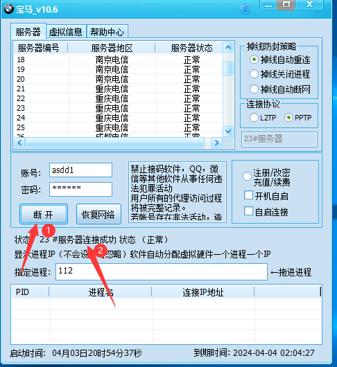 宝马链接成功.png