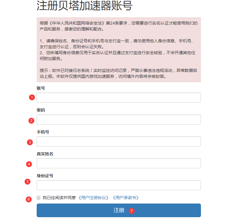 贝塔注册.png
