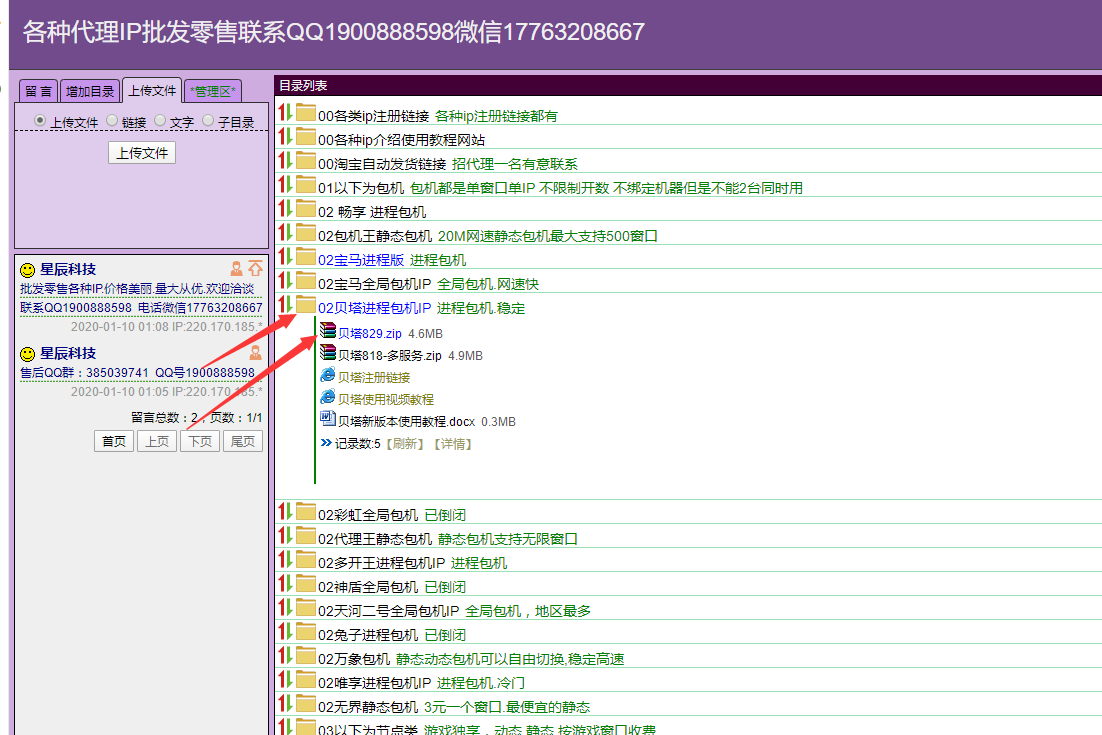 贝塔下载.png