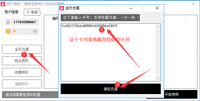 贝塔充值.png