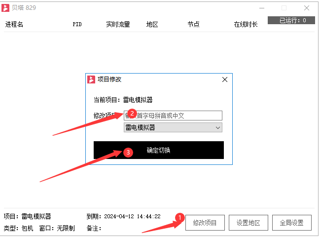 贝塔选择项目1.png