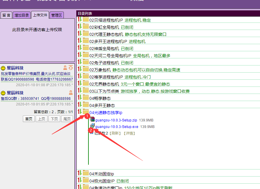光速下载.png