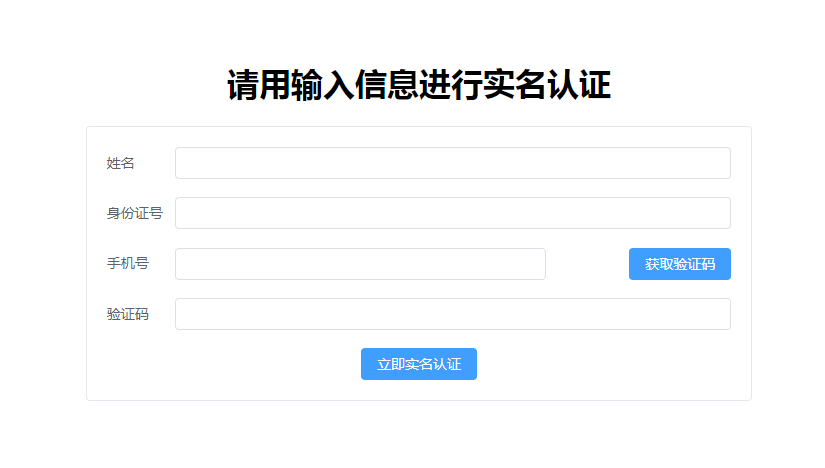 光速实名.png