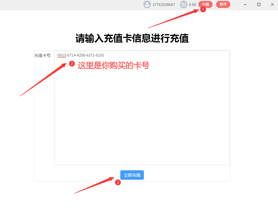 光速充值.png