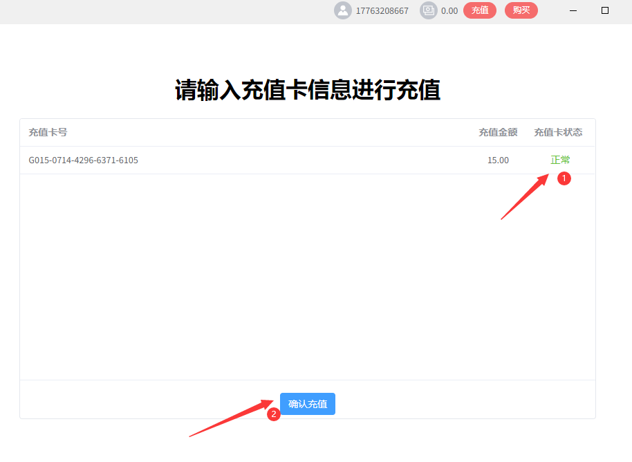 光速充值2.png